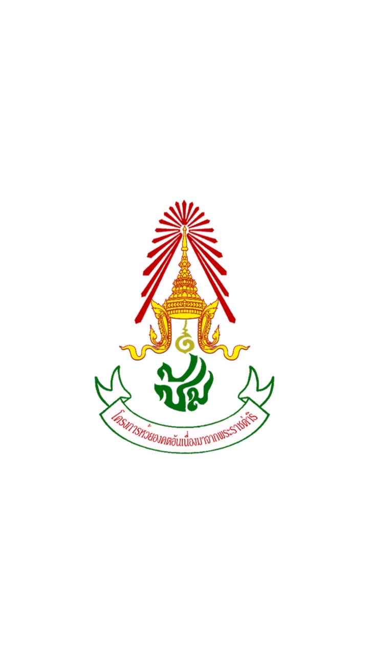 PRACHAMONGKOL