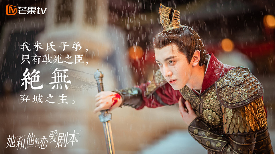 熱播古裝甜寵劇古裝男神5：完顏洛絨 飾演《她和他的戀愛劇本》朱宣文