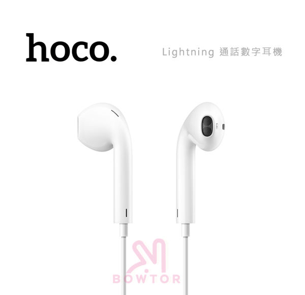 蘋果專用 Lightning耳機 線控語音通話 360度環繞音效