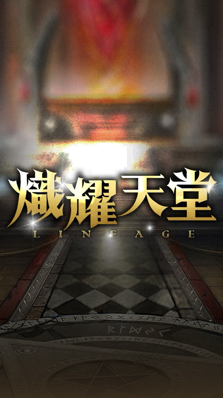 熾耀天堂討論區