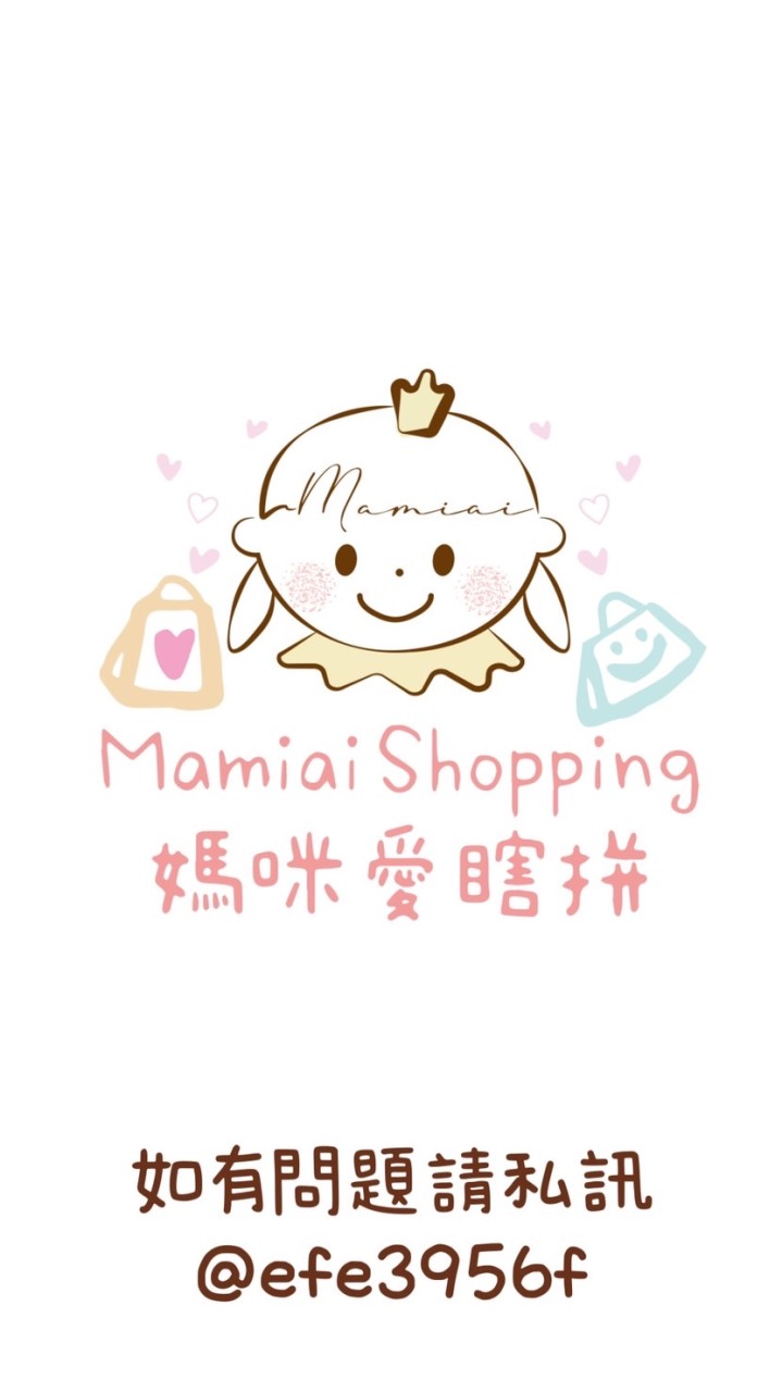 ♥︎媽咪愛瞎拼Mamiai Shopping♥︎