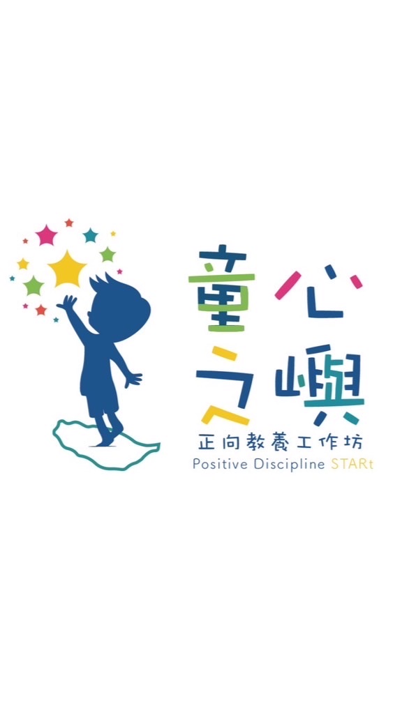 童心之嶼 教養 聊天室