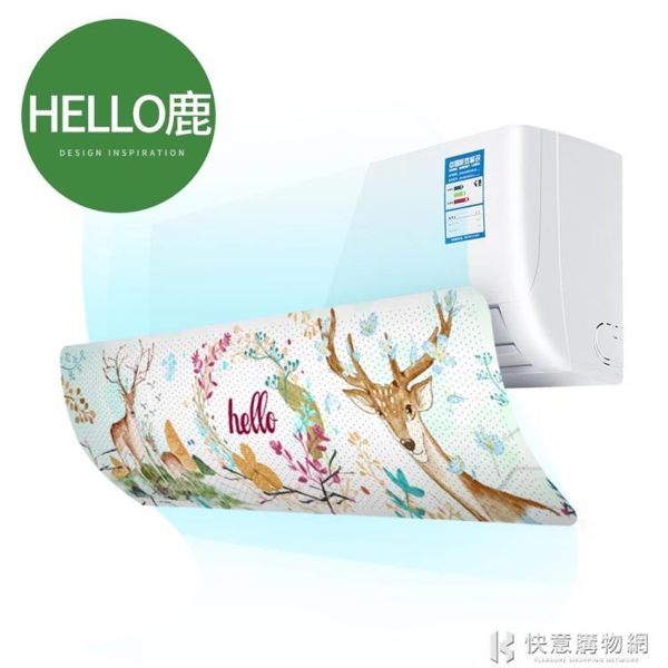 歐美龍空調擋風板防直吹遮風出風口罩空調盾導風板月子擋冷氣通