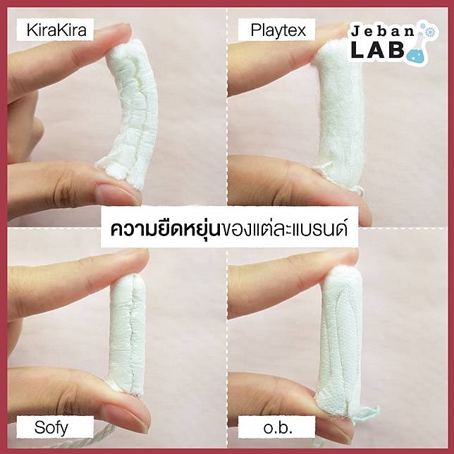 ผ้าอนามัยแบบสอด มือใหม่