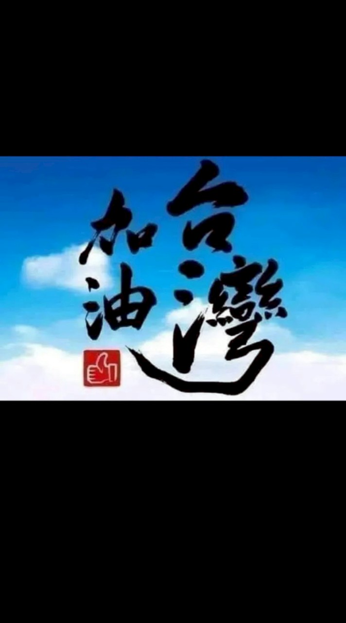 存股集團(2核心群)