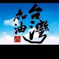 存股集團(2核心群)