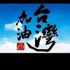 無