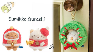 「聖誕角落生物系列」台灣也有！超萌聖誕裝炸蝦豬排，認真太可愛啦～