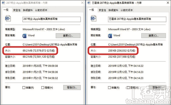 6.完成後，簡單比較一下兩個文件，可見左邊未縮圖原檔明顯大於右邊最小化壓縮圖檔的大小。