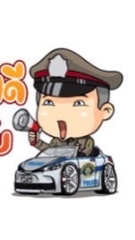 รถสายตรวจ กก.สสน.บก.ป.