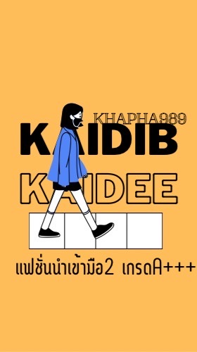 ขายดิบขายดีค้าผ้า 989 : Update งานแฟชั่น👑