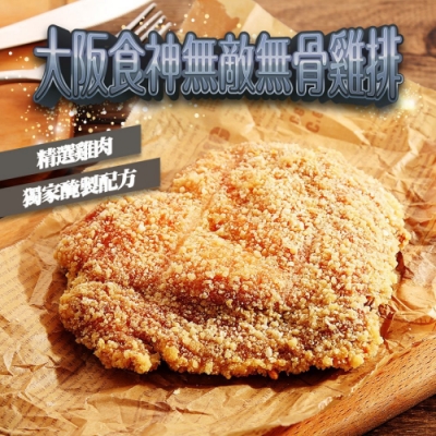 急速冷凍保留最新鮮與香嫩口感 只需輕鬆煎炸至外皮金黃酥脆 鹹香回味讓您口口都滿足