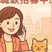 大桃園地區求職✨找工作跨軌來｜桃園大園蘆竹龜山楊梅/隔日領周預支/書審快速上工