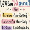 ?กลุ่มคนหางานหาเงิน ช่วยกันสร้างตัวขอคัดคนเข้ามาในกลุ่มนี้นะคับ?