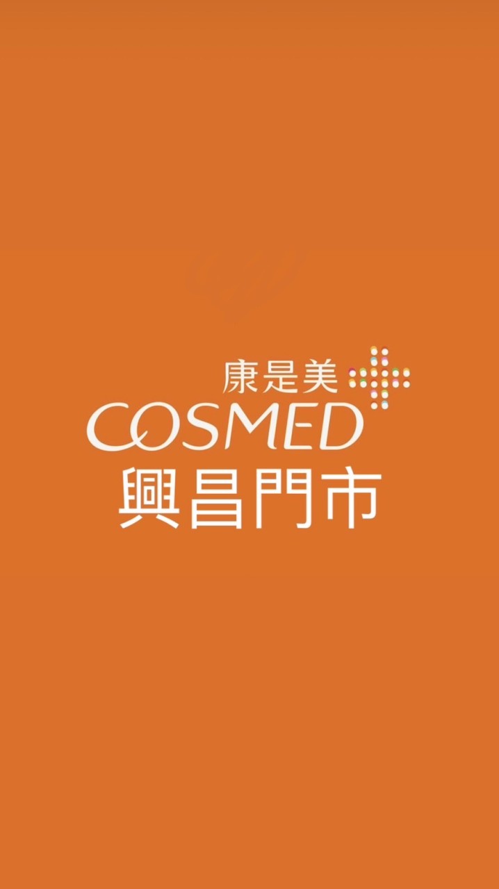 康是美-興昌門市line社群