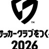 サカつく2026