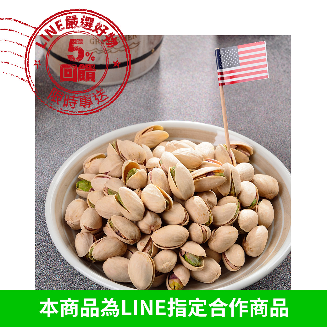 ✔遵循古法香脆夠味。 ✔自然開殼就是在欉紅的意思喔！ ✔時時必備開開心心。 ⭐品名：自然開殼開心果 成份：開心果.鹽 淨重：220公克 保存期限：冷藏保存6個月 營養標示 每100公克 1.熱量(Ca