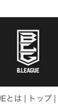 Bリーグスマチケトレード