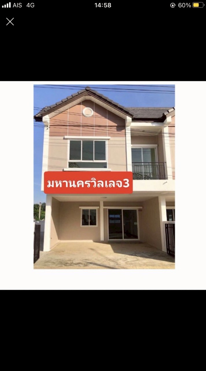 หมู่บ้าน มหานครวิลเลจ 3