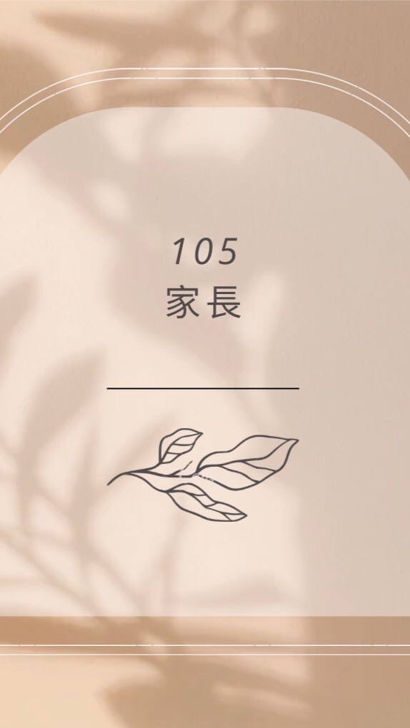 305家長@岡山國中(112)