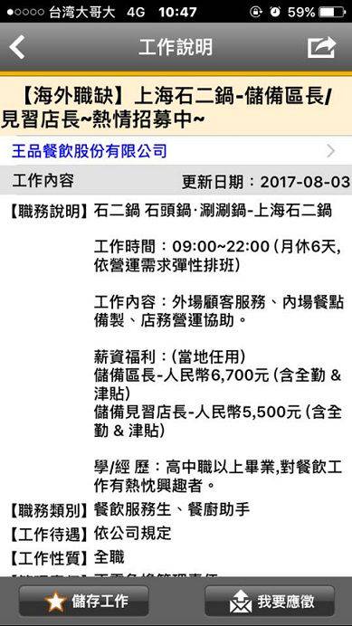外派領這薪水網友 台企真的很敢開 三立新聞網 Line Today