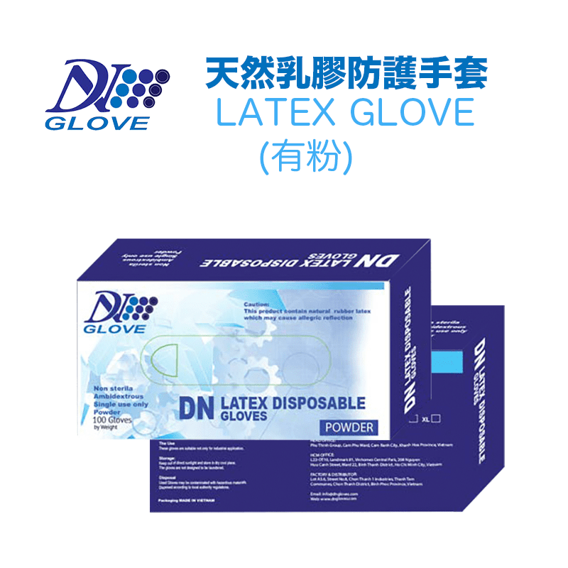 DN Glove一次性天然乳膠防護手套，配戴舒適，貼合肌膚，活動方便自如，適用於寵物美容、食品衛生、環境清理、工業製造等多種用途，每盒100只裝，XL、L、M、S任選。
