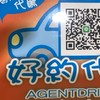 好約代駕