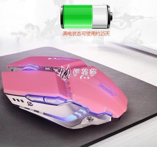 粉色無線滑鼠女生可愛靜音無聲可充電可愛少女個性櫻花粉紅筆記本