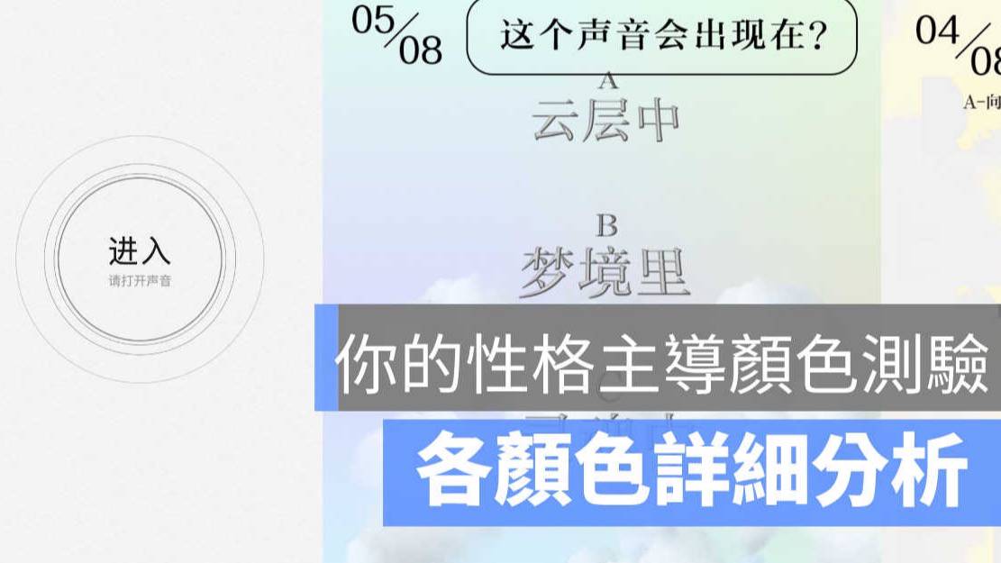 你的性格主導色測試 請點此 測試你的性格主導色結果 蘋果仁 Line Today