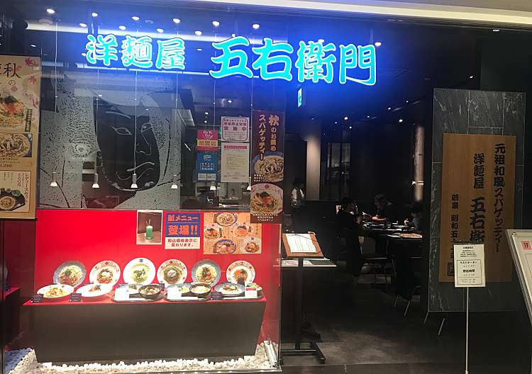 口コミの詳細 洋麺屋五右衛門 名古屋タワーズプラザ店 名駅 パスタ By Line Place