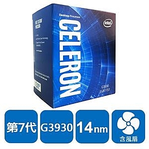 INTEL 盒裝Celeron G3930