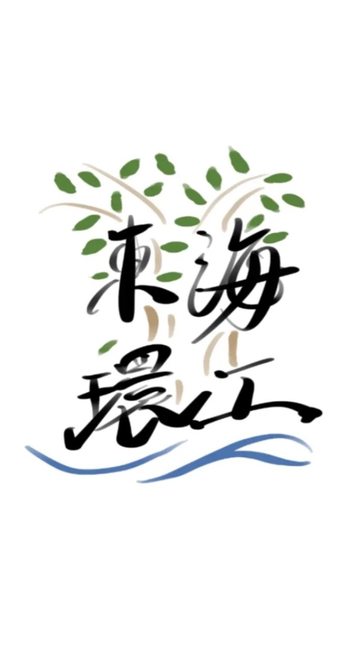 113 東海環工🌿