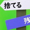 ★お掃除・お片付けができない・汚部屋問題がお辛い方向け×心の問題➡︎言いっぱなし聞きっぱなしルーム
