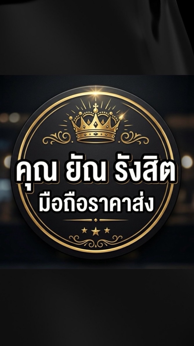 คุณ ยัณรังสิต มือถือมือ2 งานสวยและงานตำหนิ🇹🇭