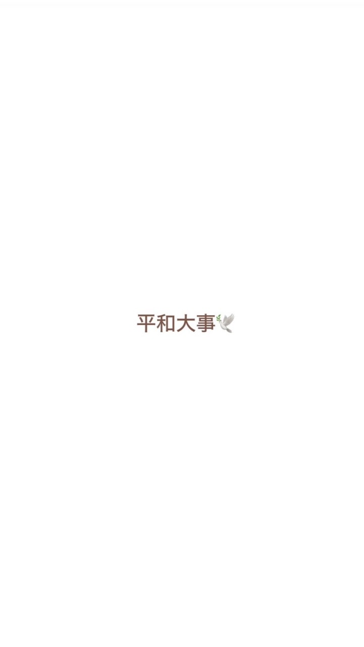 ラストウォー平和大事