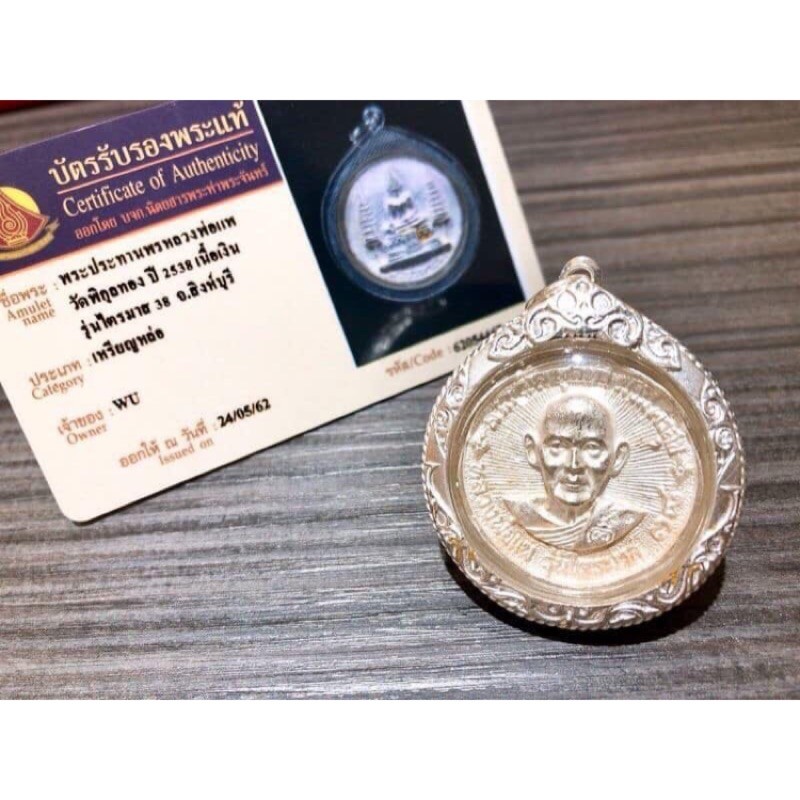 有五兄弟均練得一身神通法術，為扶助眾生而變作五尊佛像，隨河飄流到人們希望有奇跡出現的地方，五尊佛像當中，其中一尊便是所通佛祖，另四尊分別為屈麗佛祖、龍婆多佛祖、屈拔靚佛祖、求得扣佛祖。 造型： 所通佛