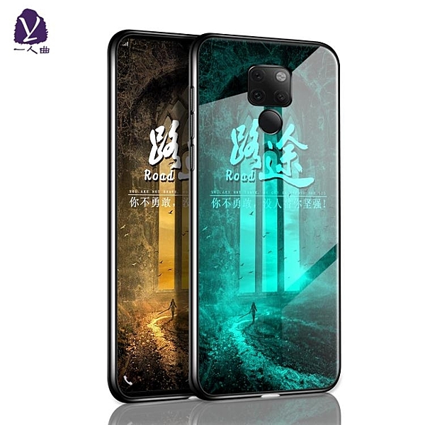 手機殼夜光玻璃潮男mate20x個性創意華為mate20 其他機型、款式可咨詢客服