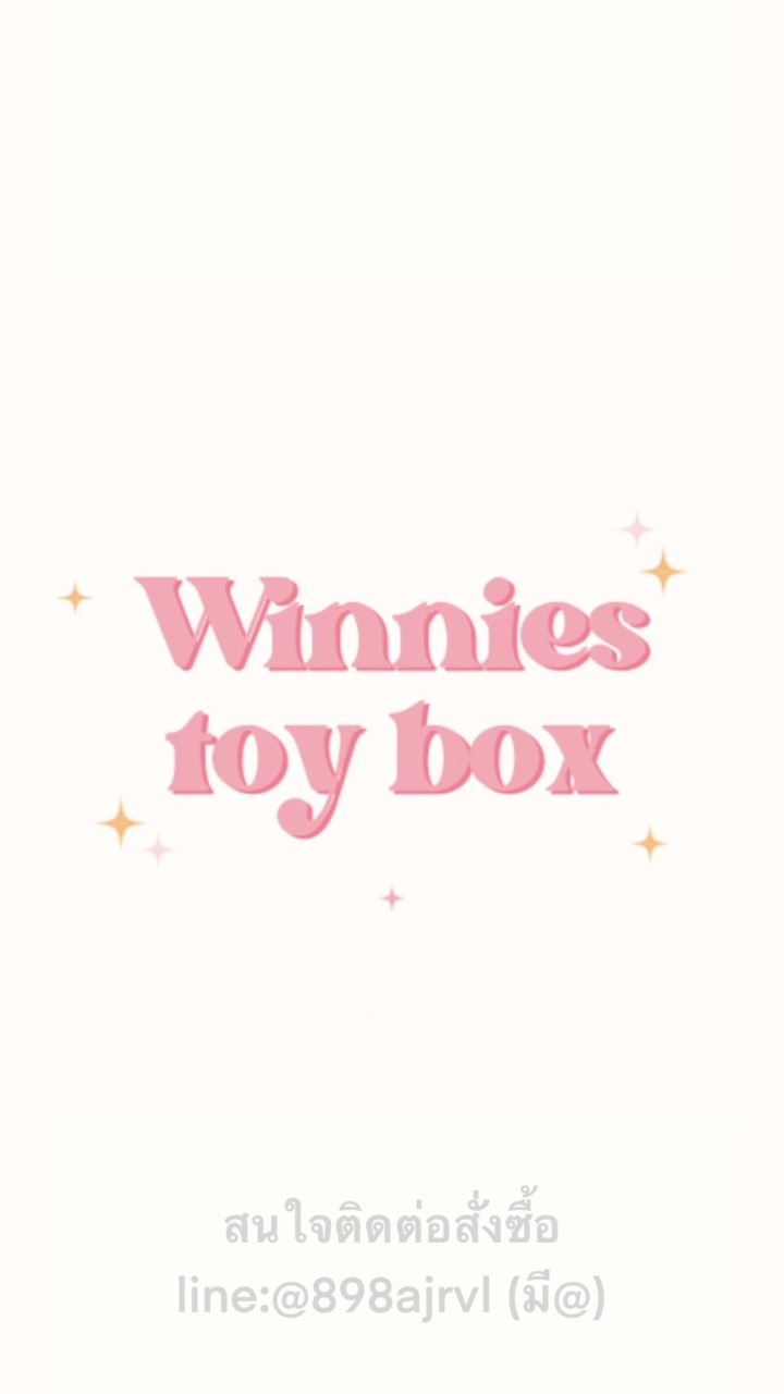 Winnie’s toy |กล่องสุ่ม,แลกเปลี่ยน,อัพเดท|