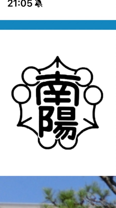 南陽中2003年卒⭐︎同窓会