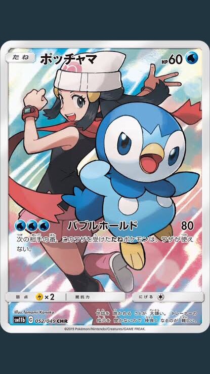 ポケモンGO チャットのオープンチャット