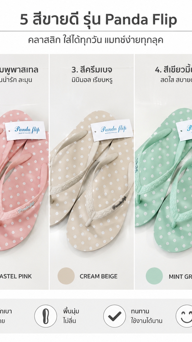 รองเท้าราคาส่ง ร้านแม่ตาหวาน