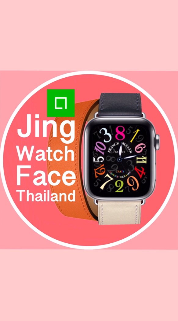 Jing Watch Face Thailand