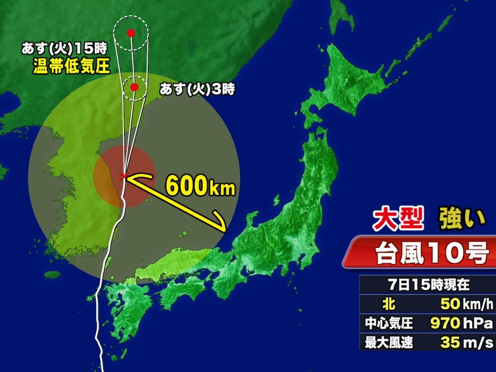 台風10号遠ざかるも 7日夜 1時間50ミリ の非常に激しい雨が愛知 岐阜で降る見込み 引き続き警戒を