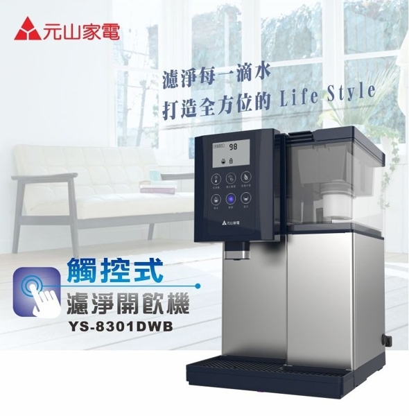 高質感外觀好擦拭 ■ 貼心溫膽及熱膽溫度顯示 ■ 自動休眠48小時省電節能功能(無操作自動計入省電模式) ■ 具有8小時省電休眠功能 ■ 蒸氣式給水技術喝不到生水 ■ 多重加強安全防護設計(採日本溫控