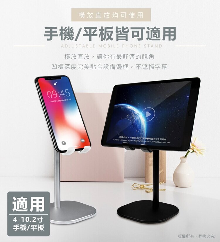 2吋內) 橫放/直放多角度自由調整讓你有最舒適的視角 最長5cm高度自由升降伸縮自如操作簡單 底座四角防滑支架上設有矽膠防滑設計更平穩 網紅直播必備神器隨心所拍 手不酸脖不痛輕鬆追劇一把罩 預留充電孔