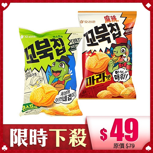 江南大叔 PSY代言n烏龜殼造型 多層口感n總保存期限：5個月n限購4~