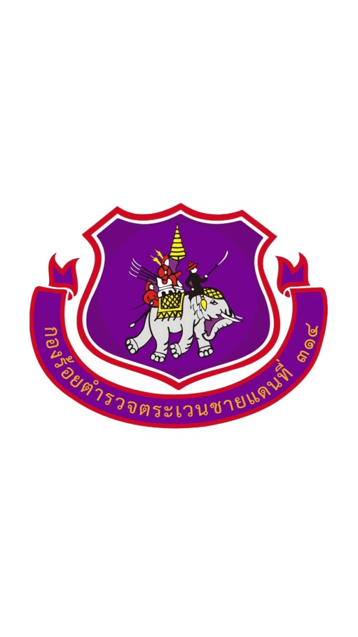ร้อย ตชด.๓๑๔
