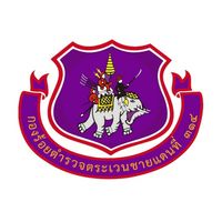 ร้อย ตชด.๓๑๔