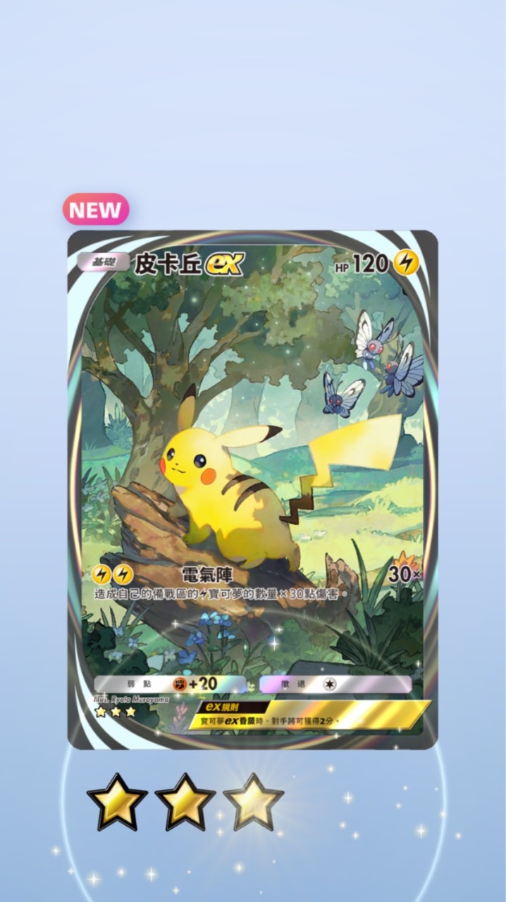 Pokemon TCG 寶可夢卡牌討論群
