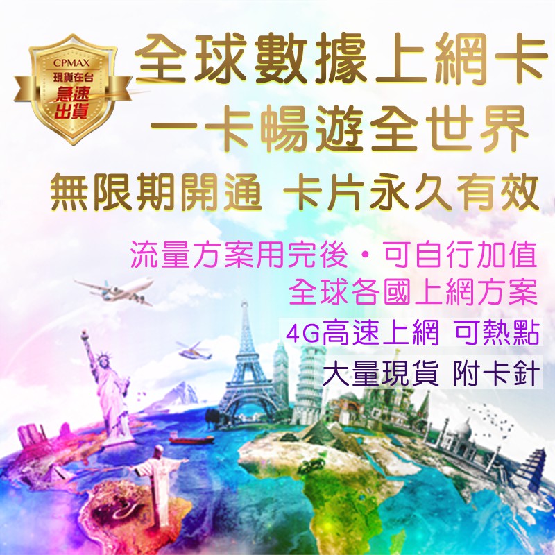若有疑慮，請勿購買。‧若為手機本身無法支援SIM卡、頻率不符合等狀況，請自行斟酌購買。‧因手機廠牌的不同，可能會有需要手動設定的狀況發生，請務必在購買前先詢問清楚，若因個人設定不當，導致無法使用，也不